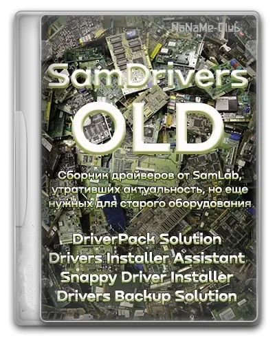 SamDrivers 26.2 OLD - Сборник драйверов для Windows (Rus/Eng/Multi)