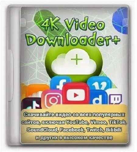 4K Video Downloader+ [v.26.0.6.0291] (2026) (Rus/Eng/Multi) RePack + Portable by KpoJIuK