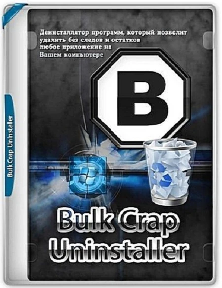 Bulk Crap Uninstaller [v,6.1.0] (2026) (Rus/Eng/Multi) + Portable
