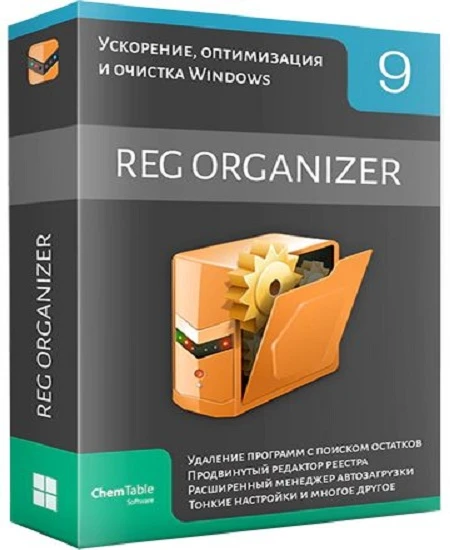 Reg Organizer [v.9.91] (2026) (Rus/Eng/Multi) RePack + Portable by elchupacabra