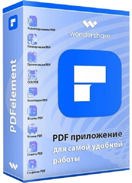 Wondershare PDFelement [v.12.1.13.4069] (2026) (Rus/Eng/Multi) RePack by elchupacabra