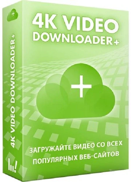 4K Video Downloader+ [v.26.0.7.293] (2026) (Rus/Eng/Multi) RePack + Portable by elchupacabra