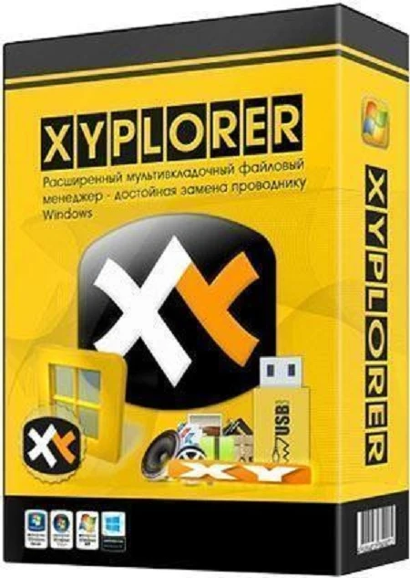 XYplorer [v.28.20.0500] (2026) (Rus/Eng/Multi)