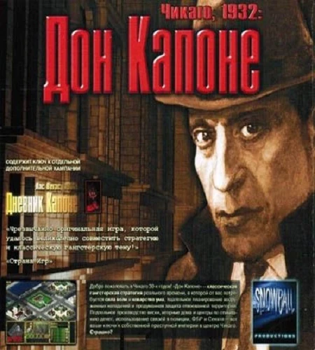 Чикаго 1932: Дон Капоне (L) 1996