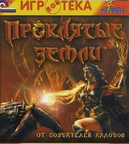 Проклятые Земли: Затерянные в астрале / Evil Islands: Curse of the Lost Soul [v.1.6] (2001) GOG