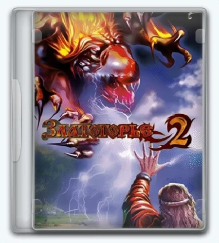 Златогорье 2 / Златогорье 2: Холодные небеса [v.1.3/1.2/dlc] (2003) Repack/Mod Foxx164