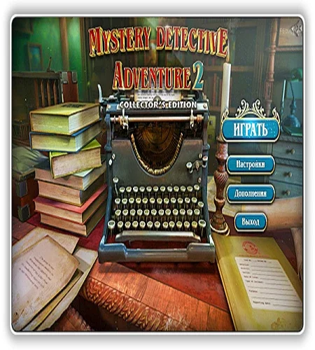 Мистическое детективное приключение 2 / Mystery Detective Adventure 2 Collector's Edition (2026) PC